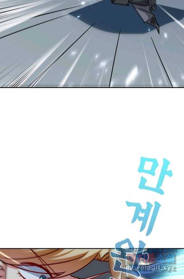 만계선왕 111화 6