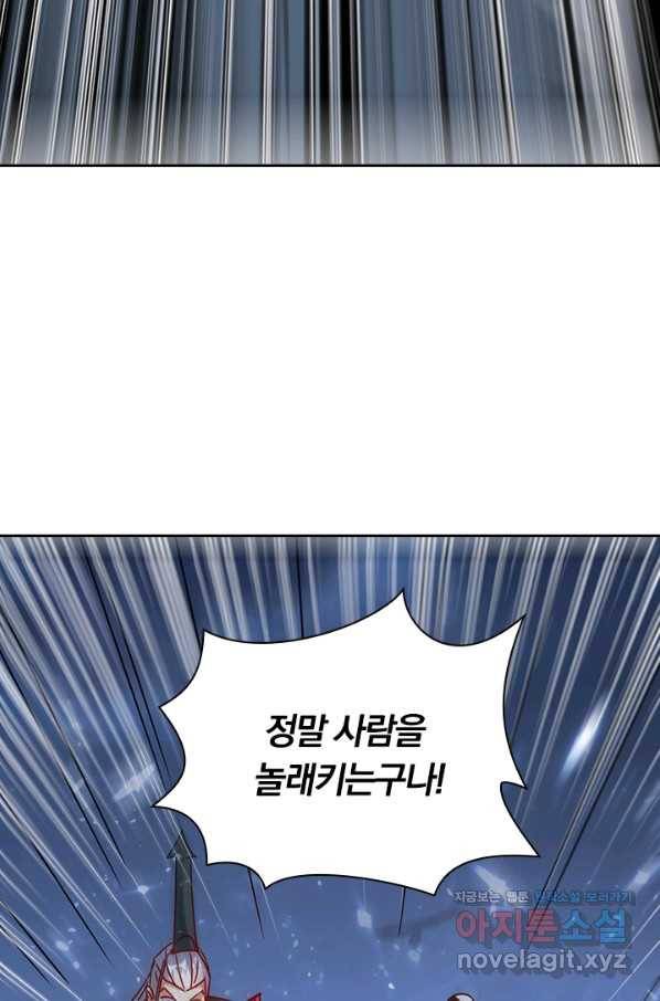 만계선왕 111화 13