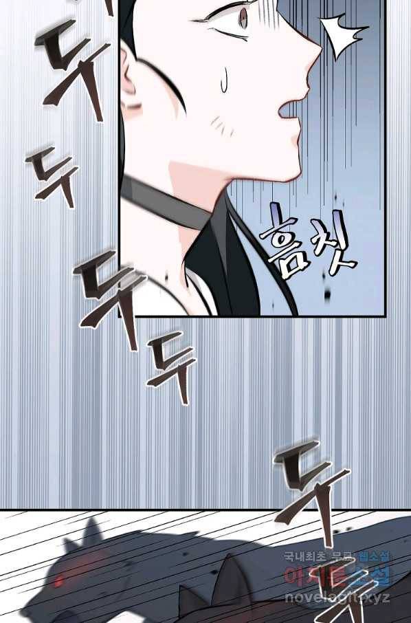 밥만 먹고 레벨업 118화 5