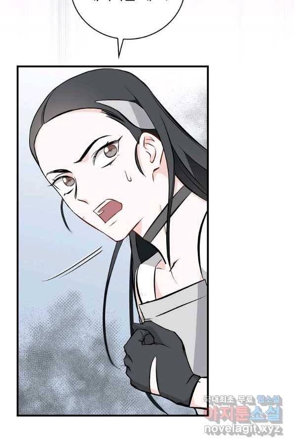 밥만 먹고 레벨업 118화 7