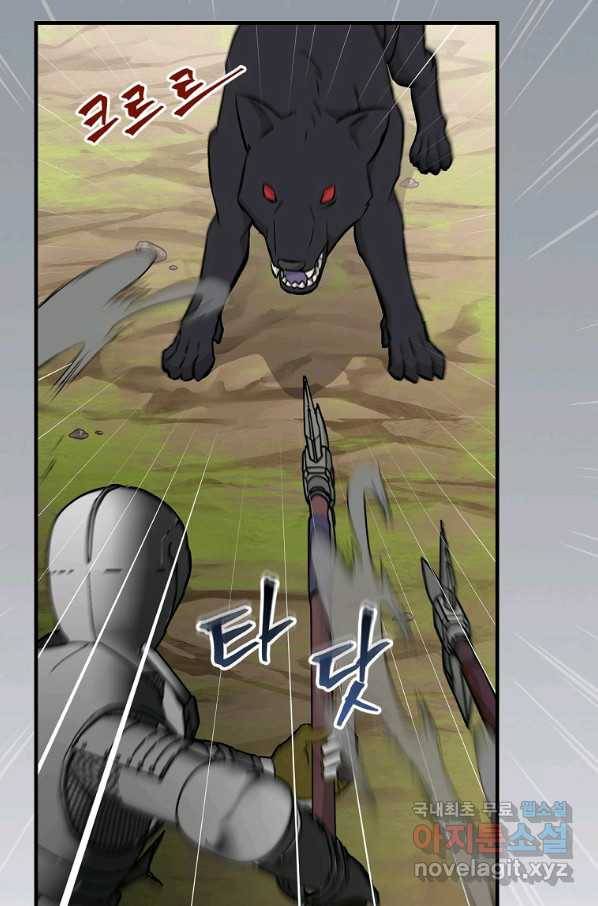 밥만 먹고 레벨업 118화 12