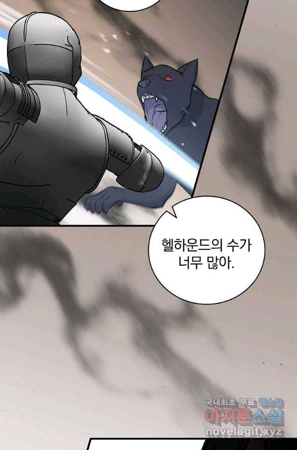 밥만 먹고 레벨업 118화 16