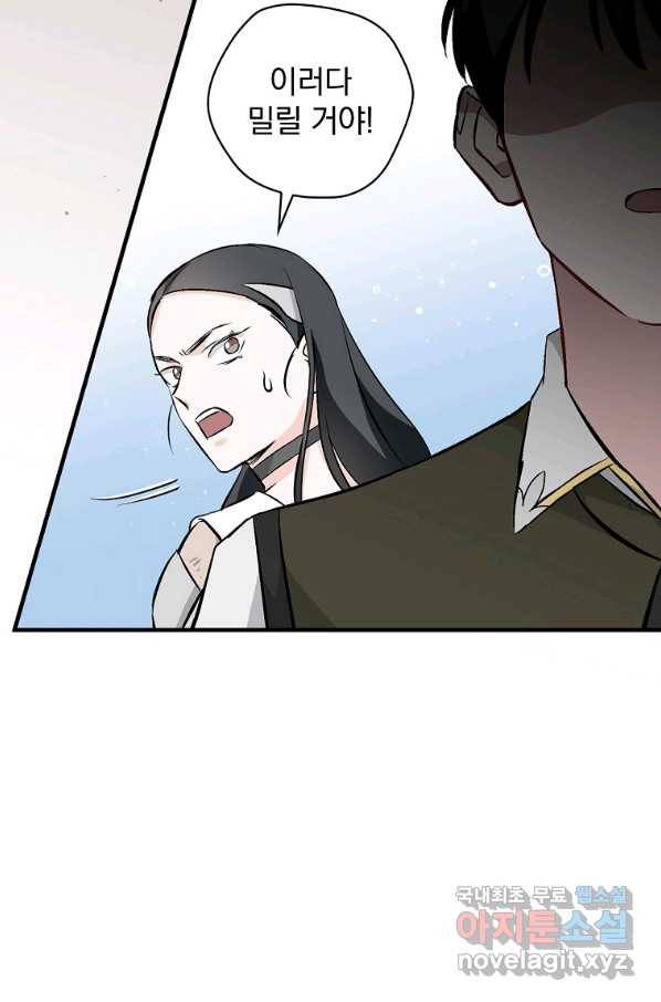 밥만 먹고 레벨업 118화 17
