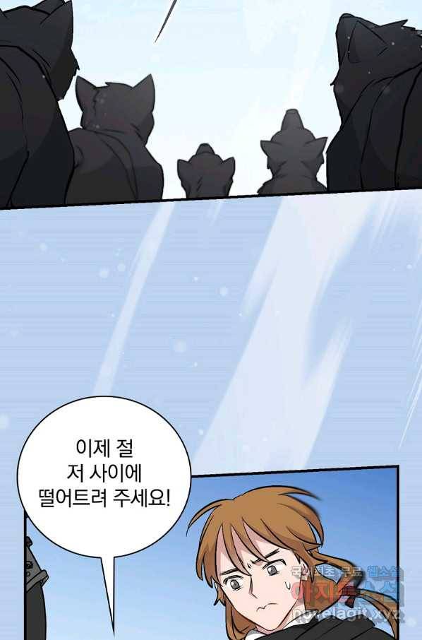 밥만 먹고 레벨업 118화 25