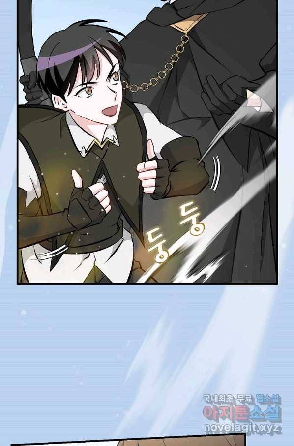 밥만 먹고 레벨업 118화 26