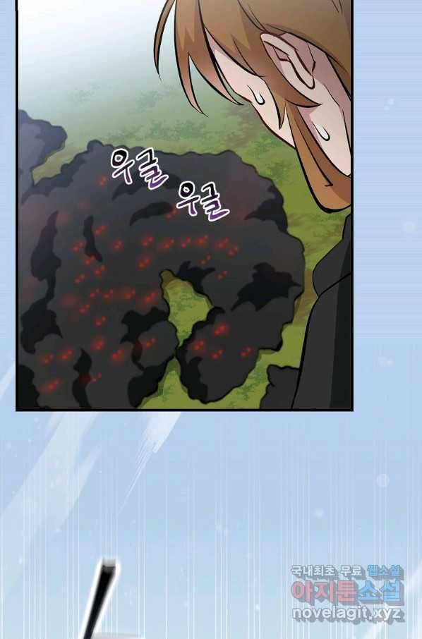 밥만 먹고 레벨업 118화 27