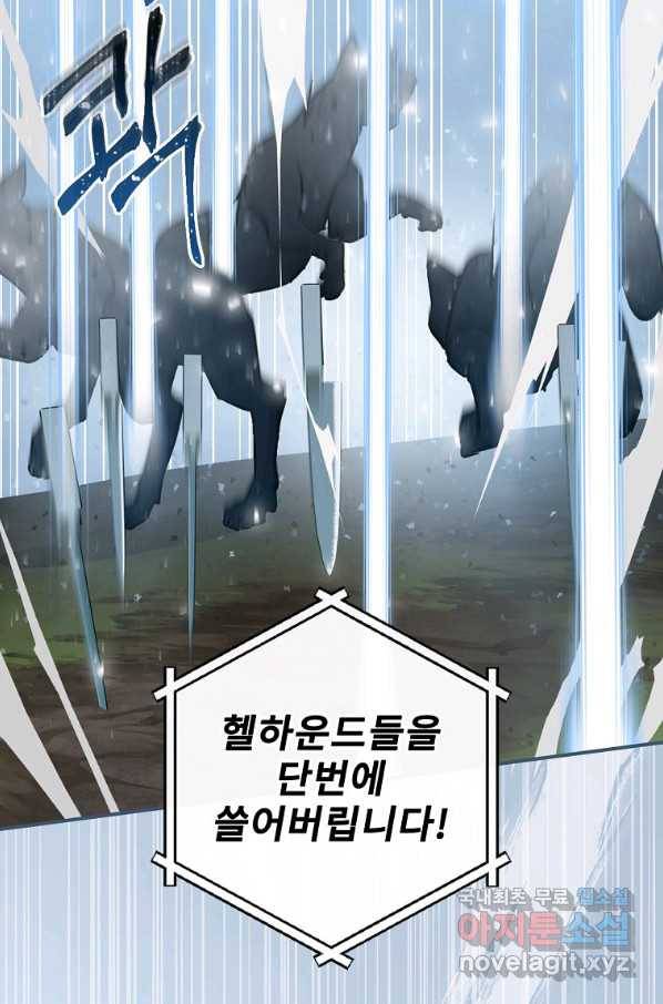 밥만 먹고 레벨업 118화 35