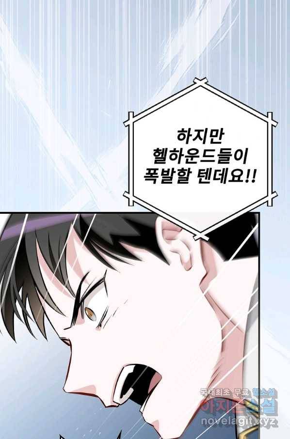 밥만 먹고 레벨업 118화 36