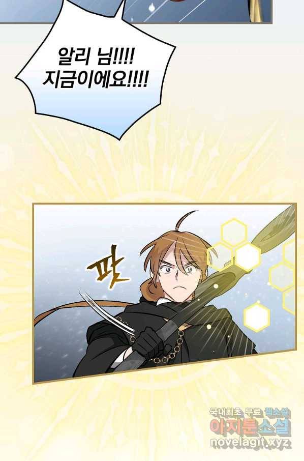 밥만 먹고 레벨업 118화 37