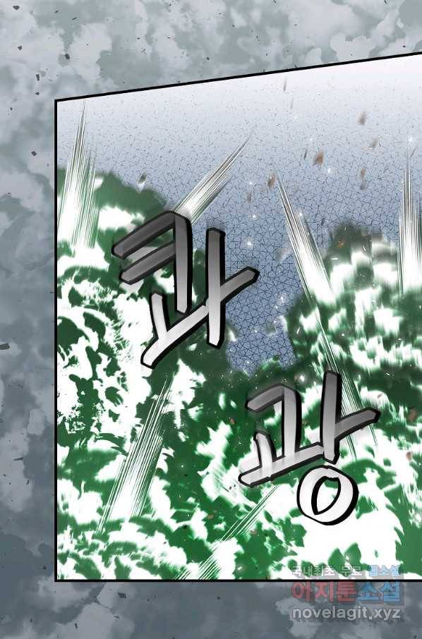 밥만 먹고 레벨업 118화 39