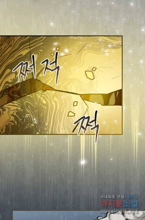 밥만 먹고 레벨업 118화 48