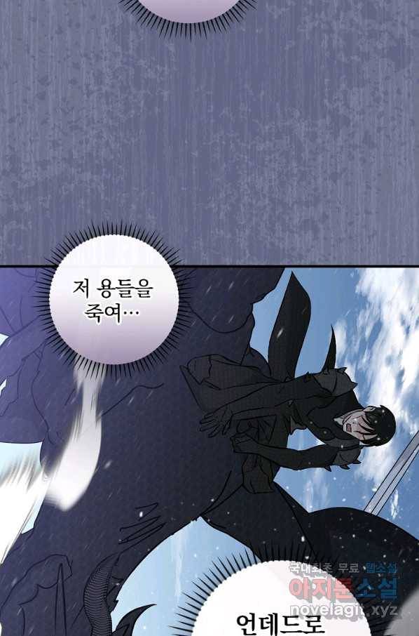 밥만 먹고 레벨업 118화 56