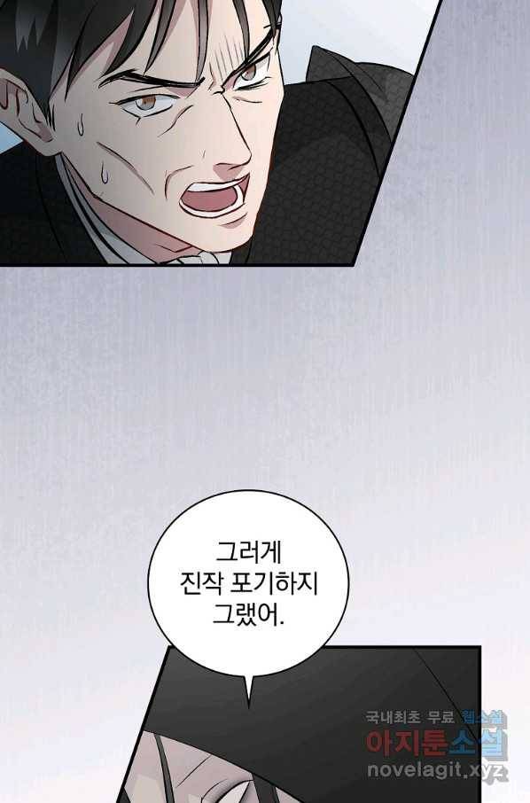 밥만 먹고 레벨업 118화 58