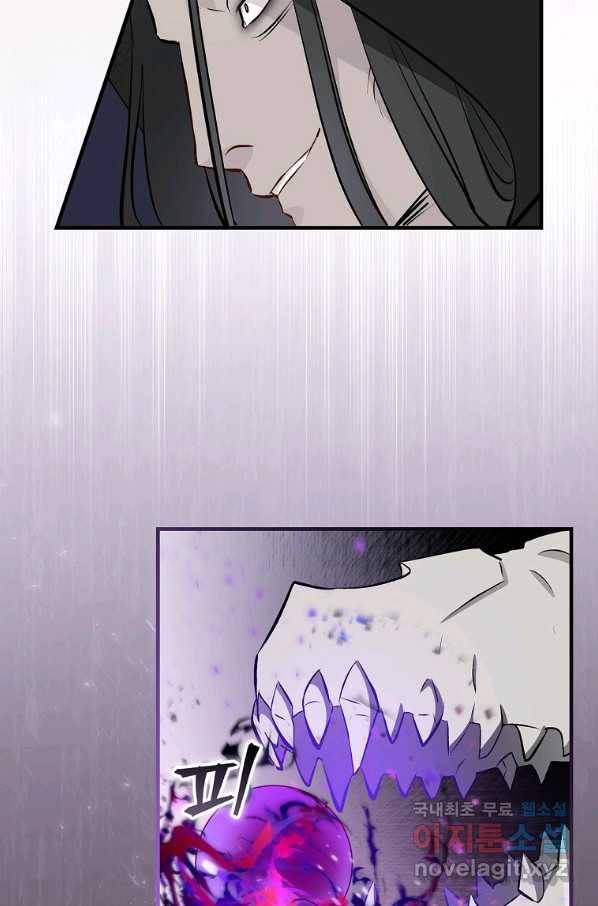밥만 먹고 레벨업 118화 59
