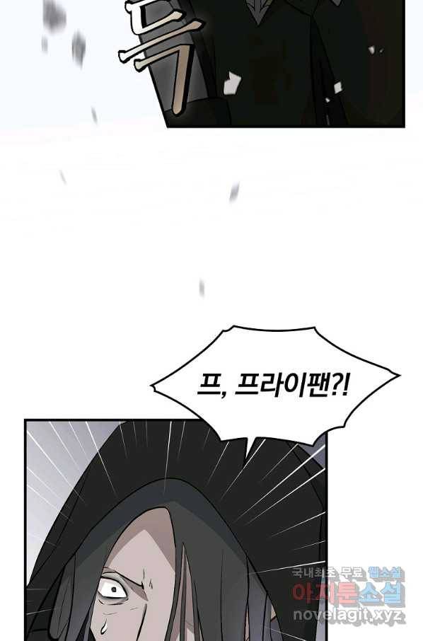 밥만 먹고 레벨업 118화 73