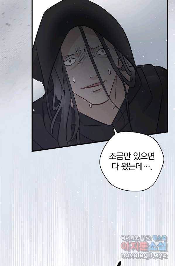 밥만 먹고 레벨업 118화 85
