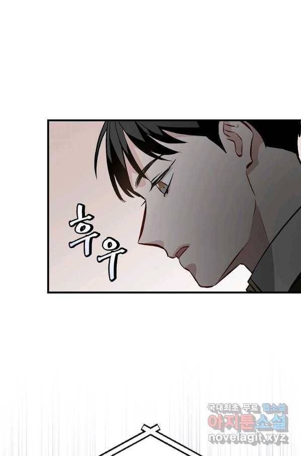 밥만 먹고 레벨업 118화 89