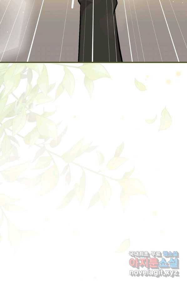 밥만 먹고 레벨업 118화 97
