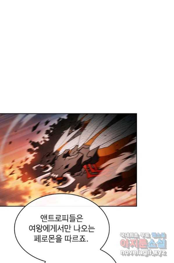 이 헌터 실화냐 44화 1