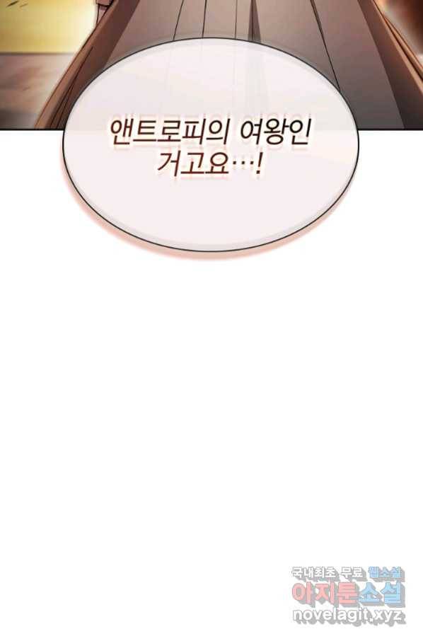 이 헌터 실화냐 44화 3
