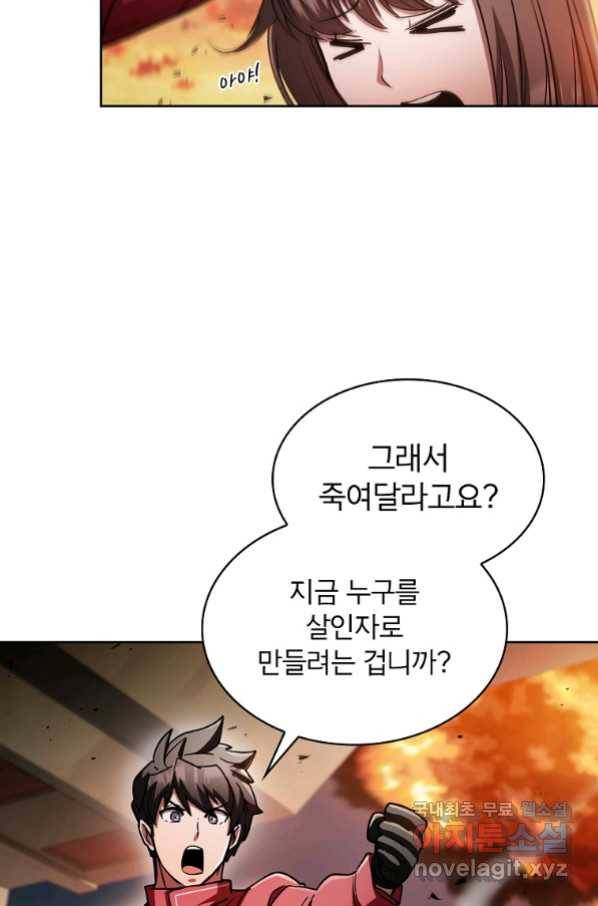 이 헌터 실화냐 44화 6