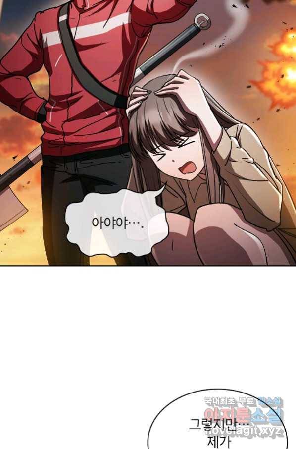 이 헌터 실화냐 44화 7