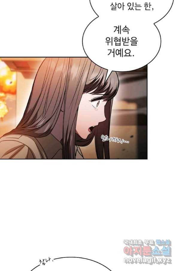 이 헌터 실화냐 44화 8