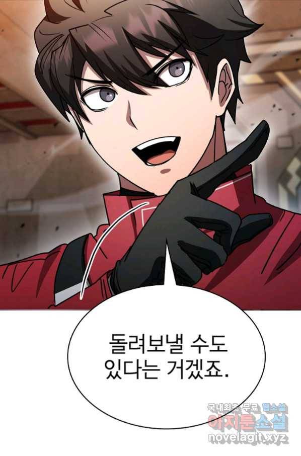 이 헌터 실화냐 44화 12