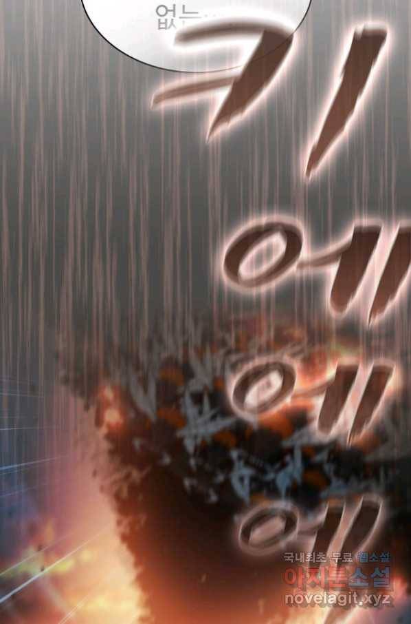 이 헌터 실화냐 44화 14