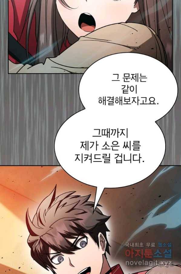 이 헌터 실화냐 44화 19