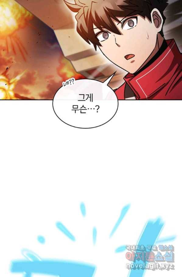 이 헌터 실화냐 44화 24