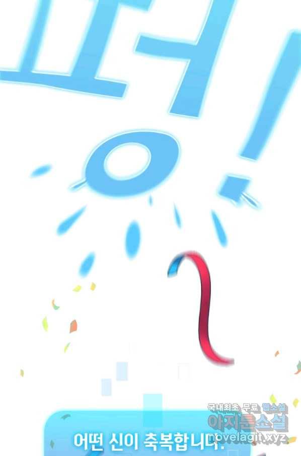 이 헌터 실화냐 44화 25