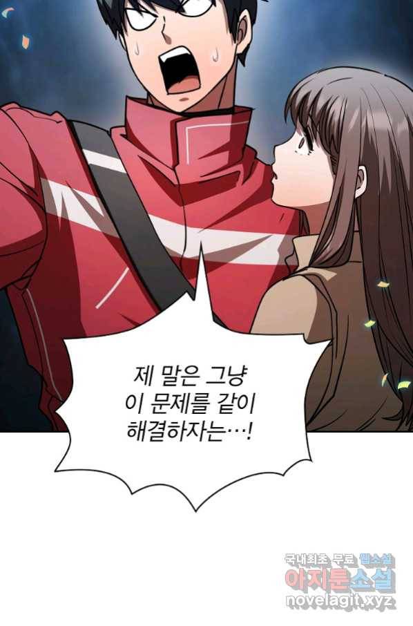 이 헌터 실화냐 44화 27