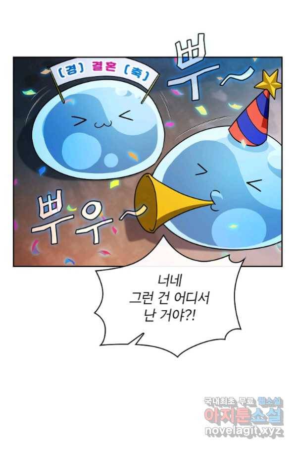이 헌터 실화냐 44화 28