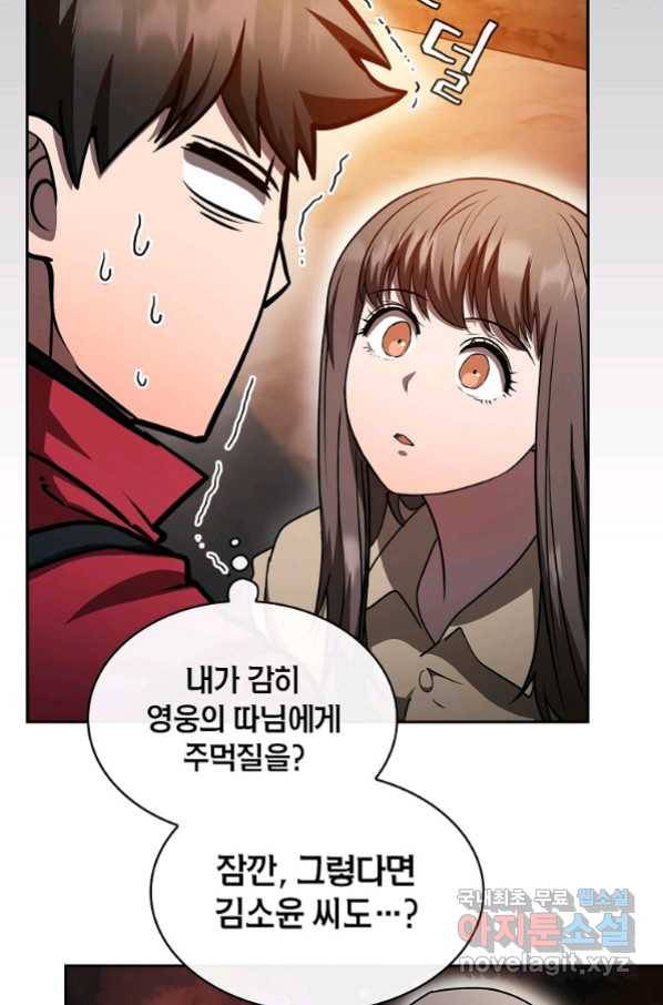 이 헌터 실화냐 44화 35