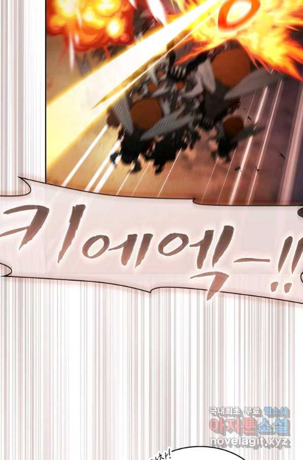 이 헌터 실화냐 44화 38
