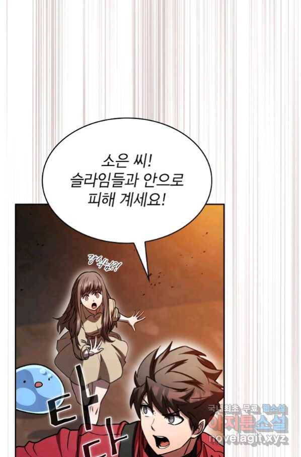 이 헌터 실화냐 44화 40