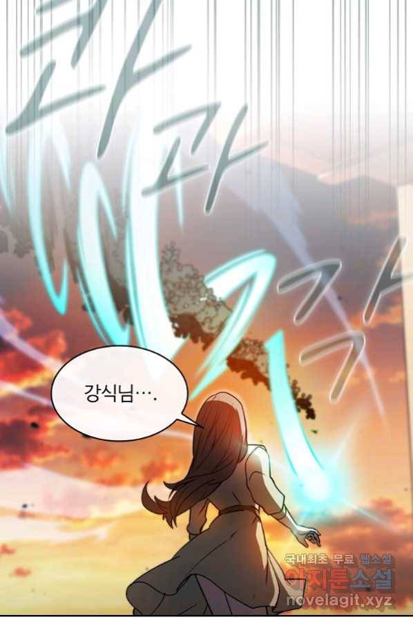 이 헌터 실화냐 44화 48