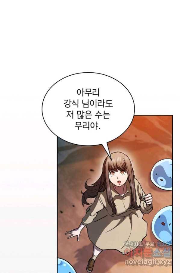 이 헌터 실화냐 44화 49