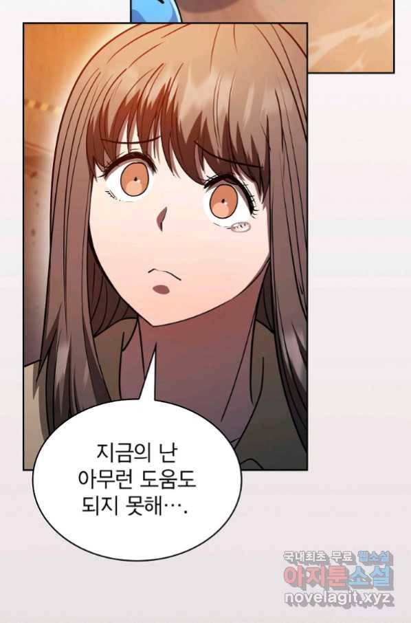 이 헌터 실화냐 44화 50