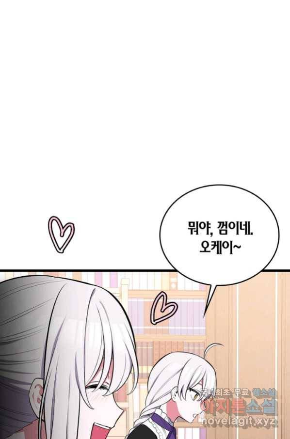 이 헌터 실화냐 44화 51