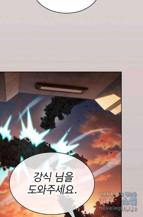 이 헌터 실화냐 44화 52