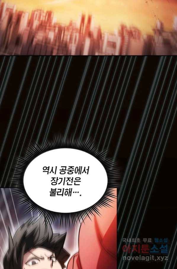 이 헌터 실화냐 44화 55