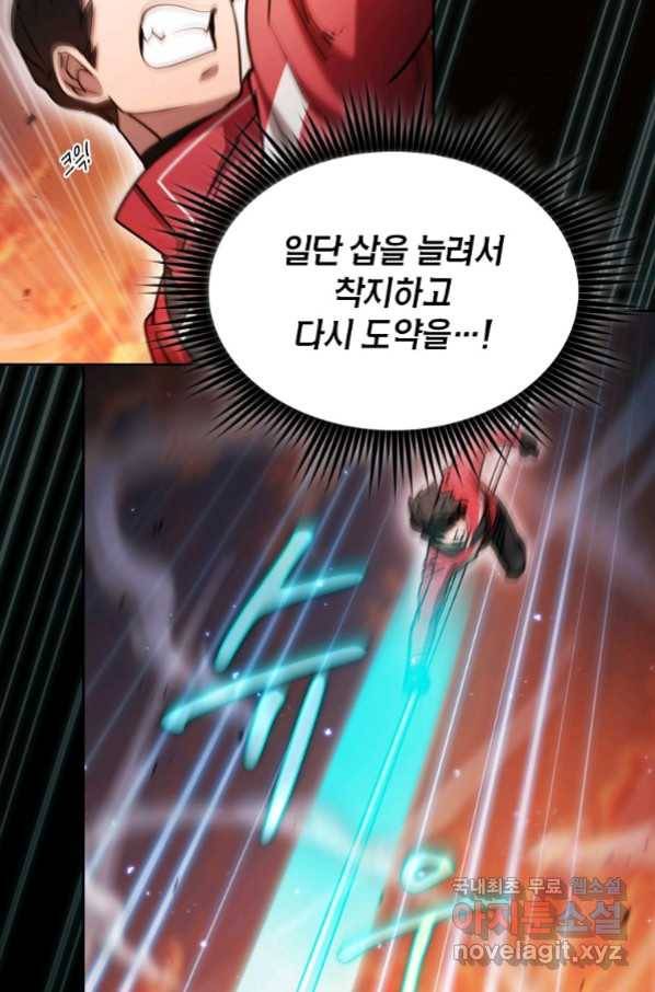 이 헌터 실화냐 44화 56