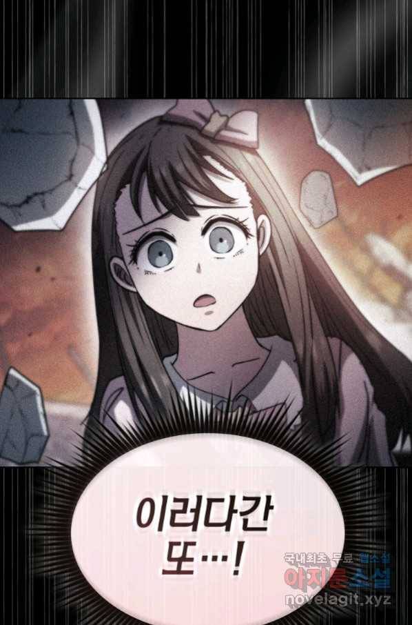 이 헌터 실화냐 44화 64