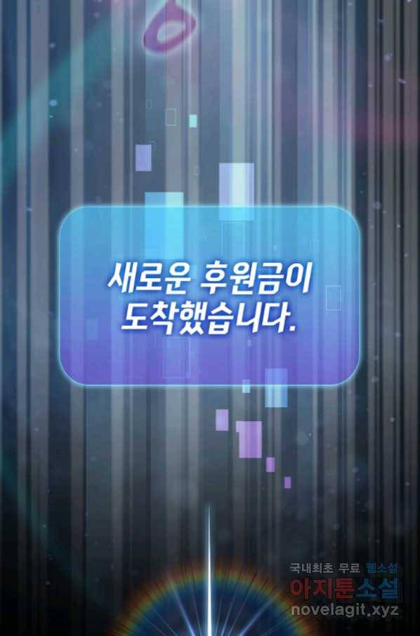 이 헌터 실화냐 44화 69