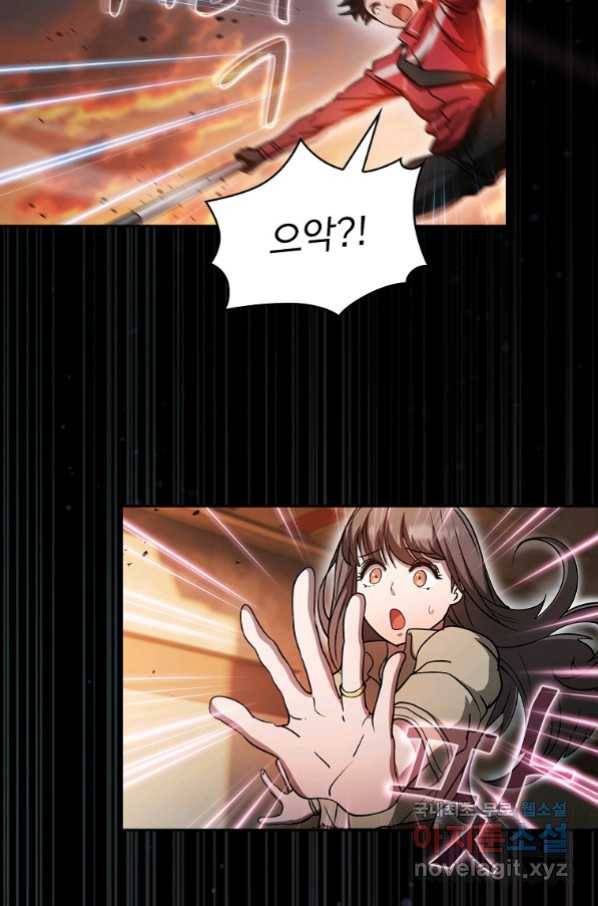 이 헌터 실화냐 44화 73