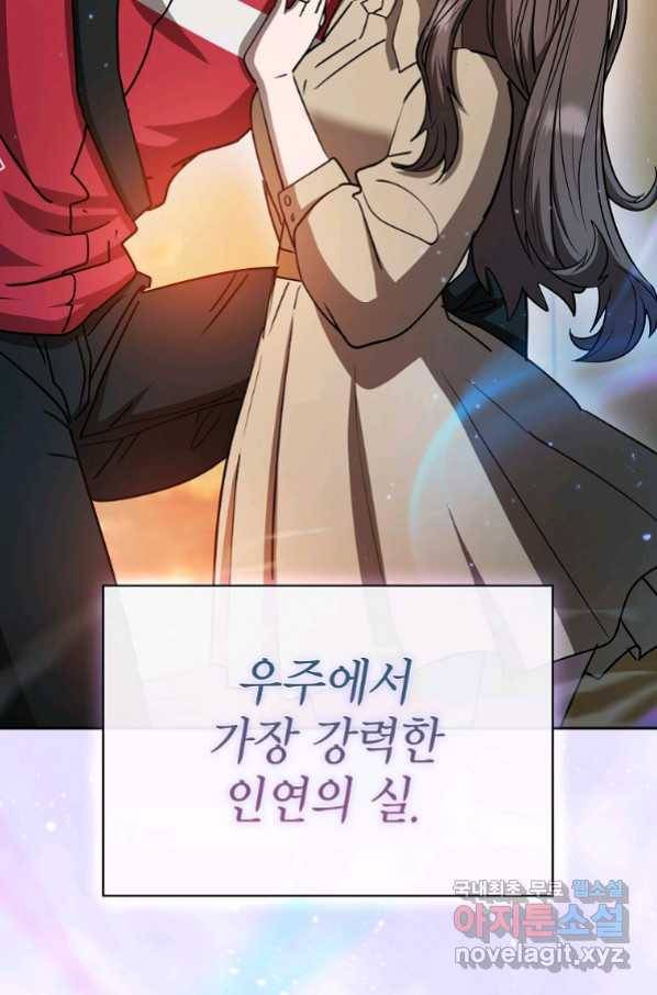 이 헌터 실화냐 44화 80