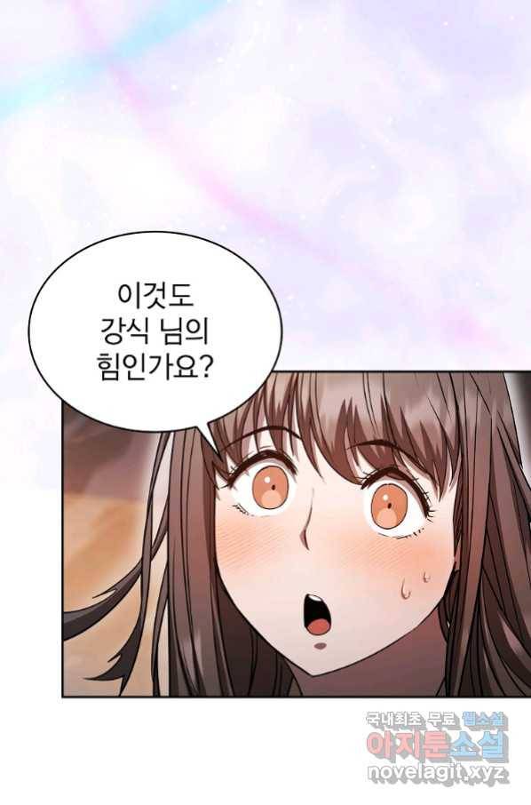 이 헌터 실화냐 44화 81