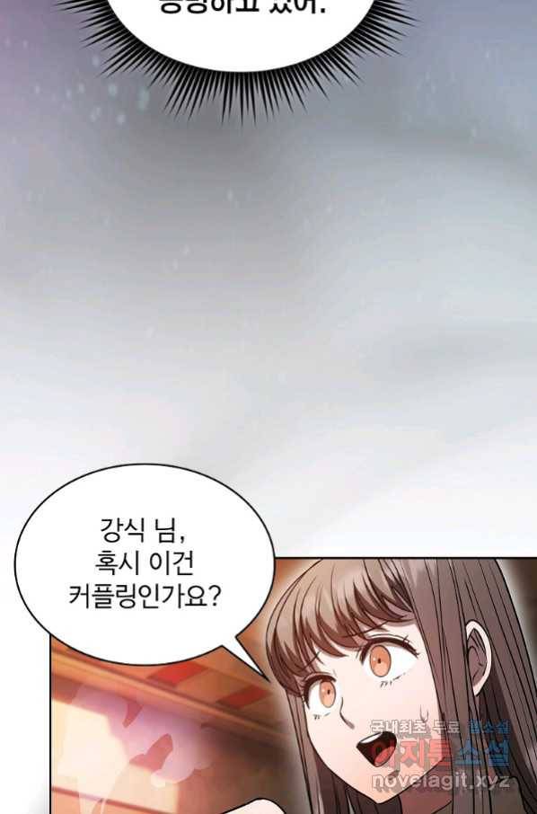 이 헌터 실화냐 44화 86